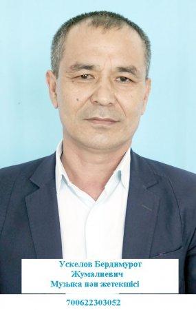 Ускелов Беридимурат Жұмалиевич