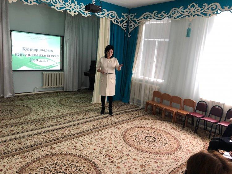 Қамқоршылық кеңес алдындағы есеп