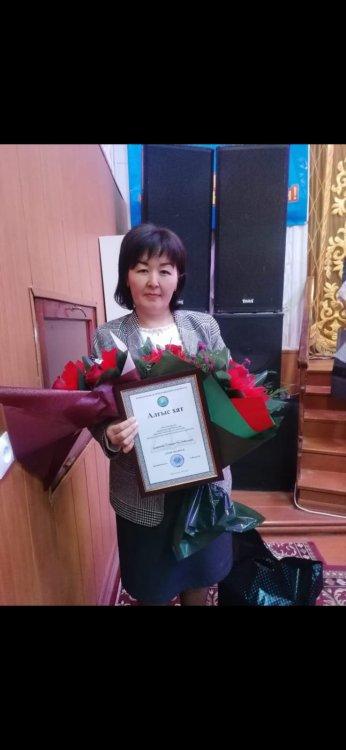 Мұғалімдер күні