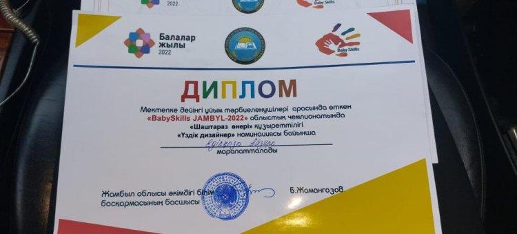 " BabySkills - 2022" облыстық чемпионаты