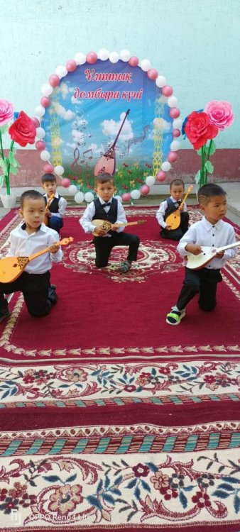 Ұлттық домбыра күні